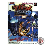 Ratchet & Clank 3 Official Guidebook Wonder Life Special PLAYSTATION2. Fixed Price $18.38.