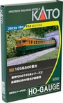 Kato 3-528 Ho Gauge 165 Series 800 4 Car Set Railroad Model New F/s. Fixed Price $346.79.