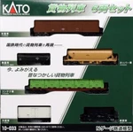 Kato Gauge Freight Train 6-CAR Set 10-033 Model Gondola Railway Japan. Fixed Price $128.20.