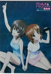 Tapestry A. Nishizumi & Maho A2 "girls Panzer Movie. Fixed Price $74.58.